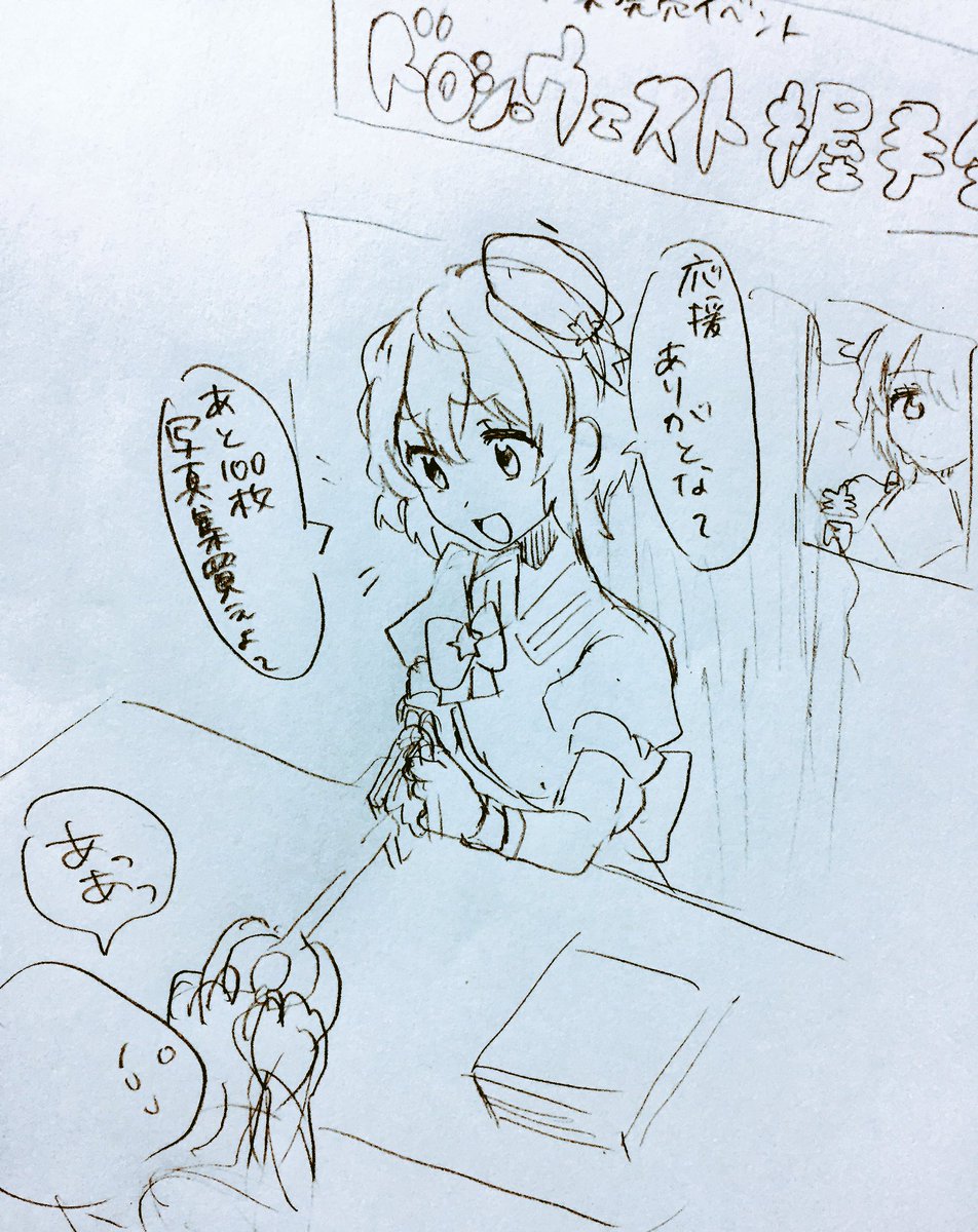 Nam マジックハンドで握手会をするドロシーちゃんのイラストです Nam マジックハンドで握手会をするドロシーちゃんのイラストです