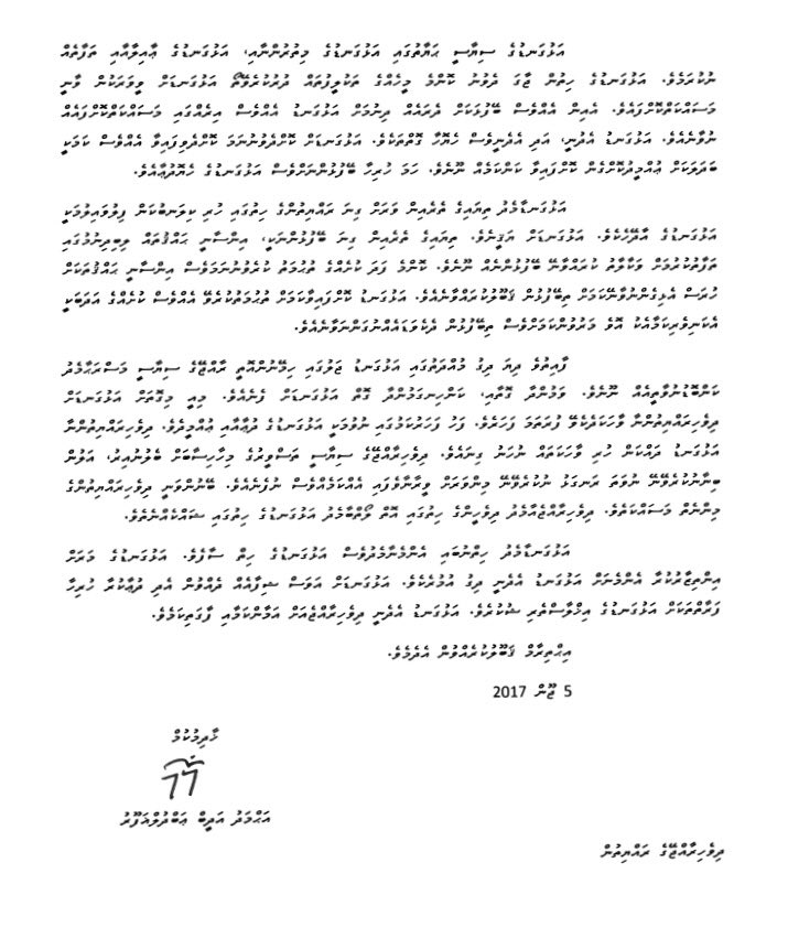 MaldivesMedia's tweet photo. @nautymatox @vadidyxayy @Simwarr @Lucasjalyl @RahoooStar @thayyib @JenniferAishath @AmynMPS @adduXfiles @SikkaMohoree @SusanIbrahim @ibrahimshoppe @ahmedshaheed @dyingregime @phaxyn @nihad_m @Ahmed_Fairoox @faixal @ppmtrivandrum @GaumuGaumu @ahmed_geem @maanhameed @SimonIsmail_ @iwattey @moosaanvar @affante @aphphan @maryam_nashwa @JuneAbdul @ibujalyl @jprescot @Thyyms @lizalaurella @ZFahmy1414 @RanReendhoonew @YellowRaajje @AnehVelidhoo @YellowIslands @yellow_maldives @KulaYellow @Luhushan @kula_yellow @AhmedYaamyn @MariyaDidi @RukumaA @DhekunuNizar @Naushadarts @mydanm @Ahmed_Adeeb #Sity: Dhivehi Raajjege Emmehaa Rayyithun ah,

Haadhimukum 
@Ahmed_Adeeb Abdul Ghafoor

#AuthorizeMedical4Adeeb https://t.co/Z3Lvkz4qtn