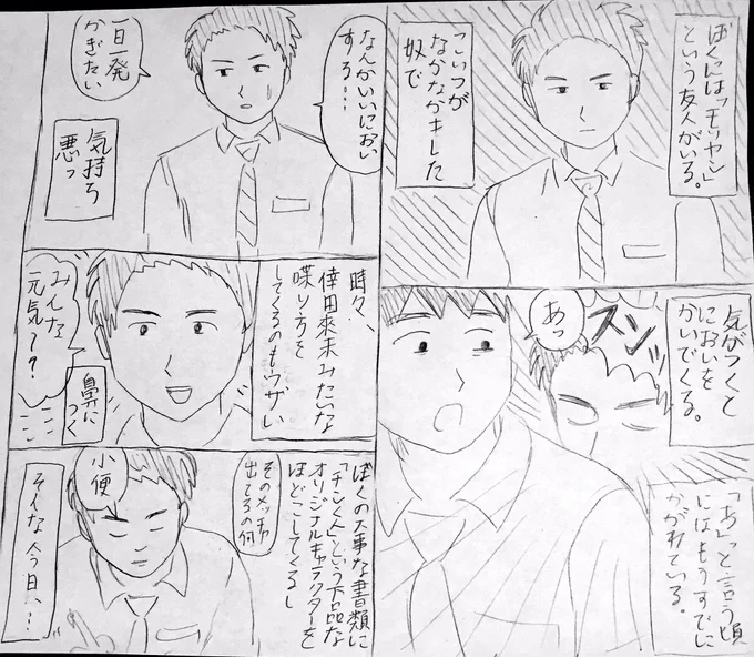 特に意味はない落書き漫画 