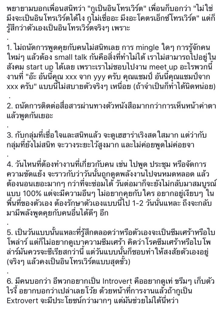 tpagon's tweet photo. ชีวิต Introvert ของข้าพเจ้า ใครเป็นแบบนี้มั่ง https://t.co/VO7lqNtntK