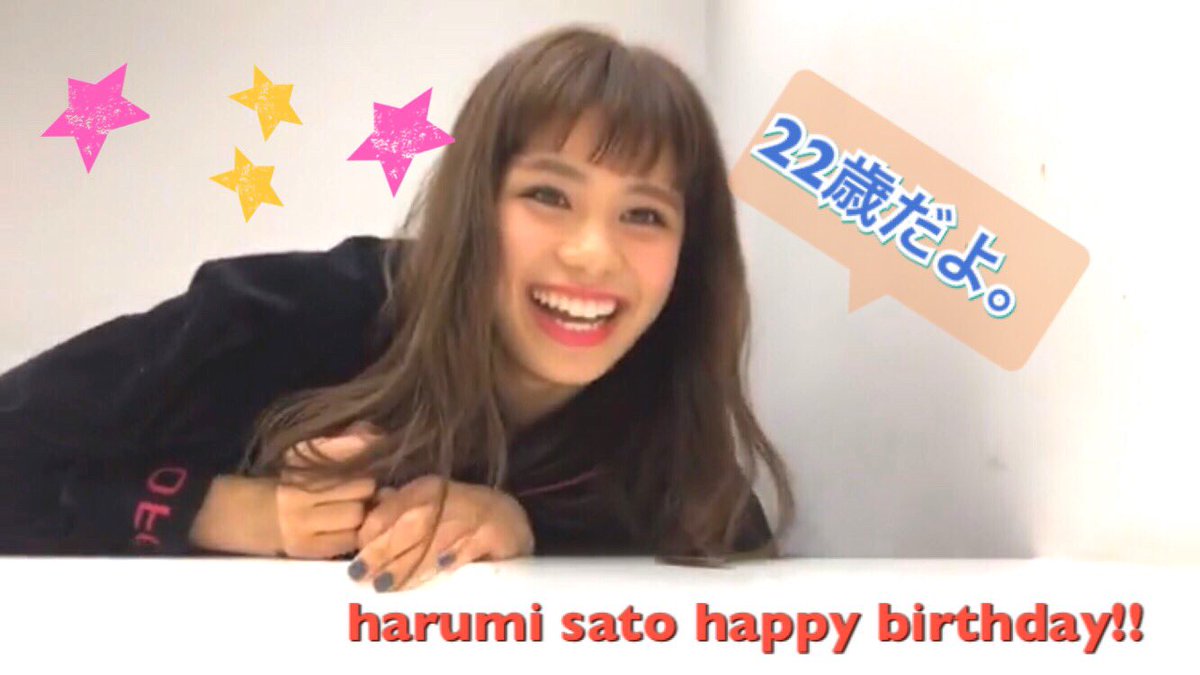 tota_haruo's tweet photo. はるお おめでとう!!
はるおと言えば 『笑顔』😆
はるおの笑顔が皆を笑顔にします これからも幸せ分けてください！ 笑 いつまでもファンでいます 応援し続けます  
大好きです  
自分らしさ貫いて下さい 💪
@Flower__LDH 

#はるお部
#佐藤晴美誕生日 https://t.co/nr2RZoeXbY