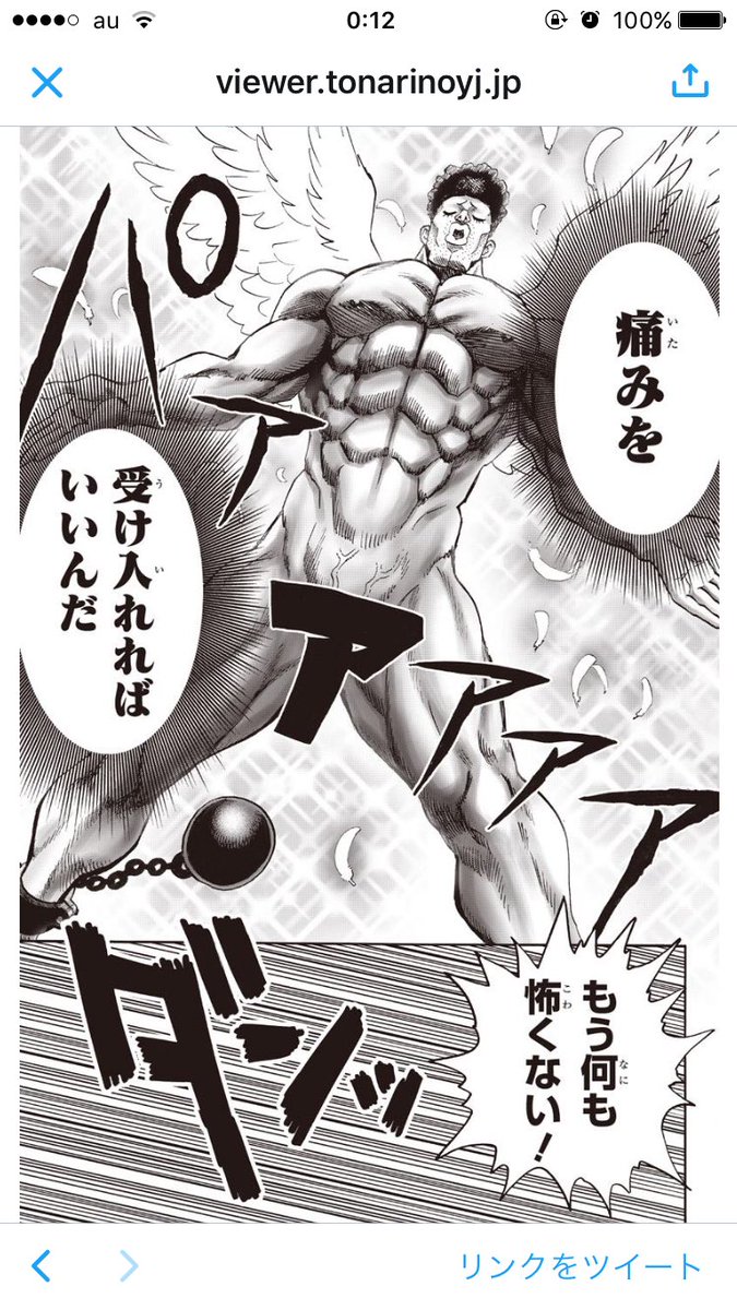 となりのヤングジャンプ Twitterissa ワンパンマン最新話更新 ちょっとフライング 第117回更新しました 怪人協会の襲撃を受けた街をひた走るサイタマ ヒーローの胸に去来するものは T Co Uyi6vhxx8r Onepunchman T Co Ch3ycikzk4 となりのヤングジャンプ Twitterissa ワンパンマン最新話更新 ちょっとフライング 第117回更新しました 怪人協会の襲撃を受けた街をひた走るサイタマ ヒーローの胸に去来するものは T Co Uyi6vhxx8r Onepunchman T Co Ch3ycikzk4