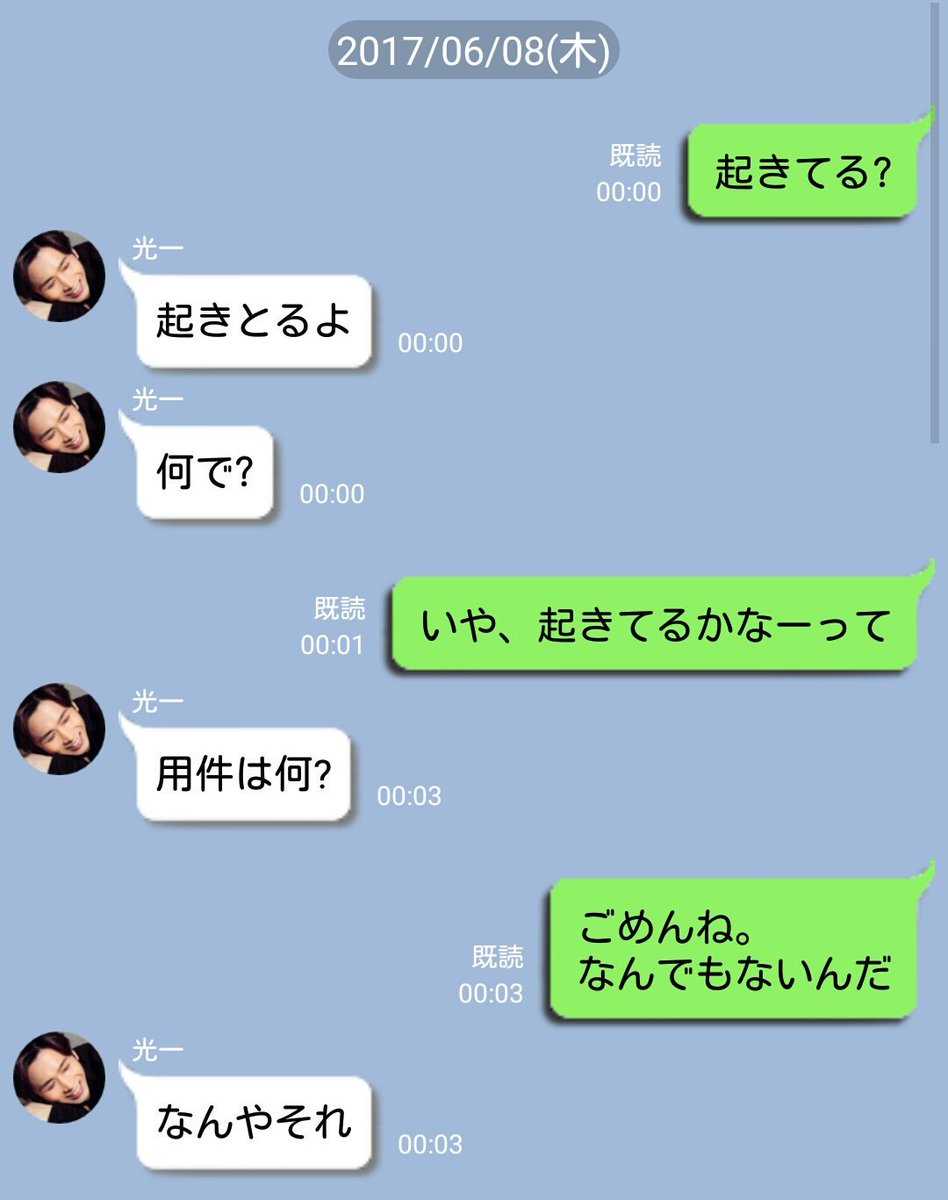 Mao Twitter ನಲ ಲ 光一くんとline妄想 っ W S 光一くんも作っちゃった W でもしょうがないと思っているw 辛くてlineしたら心配して電話してくれたってシチュエーション 光一くんはなんだかツンデレそうなのでちょっと ツンデレ要素を投入 他の