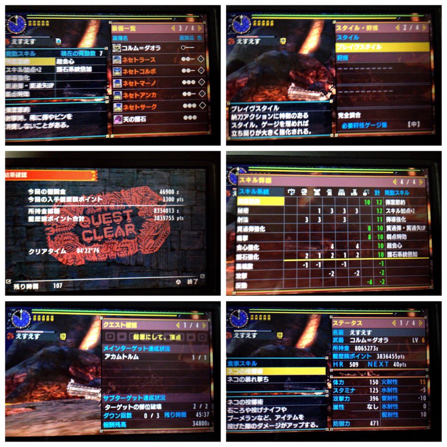 Quest Object 1331 Mhxx Ta モンスターハンターダブルクロス攻略