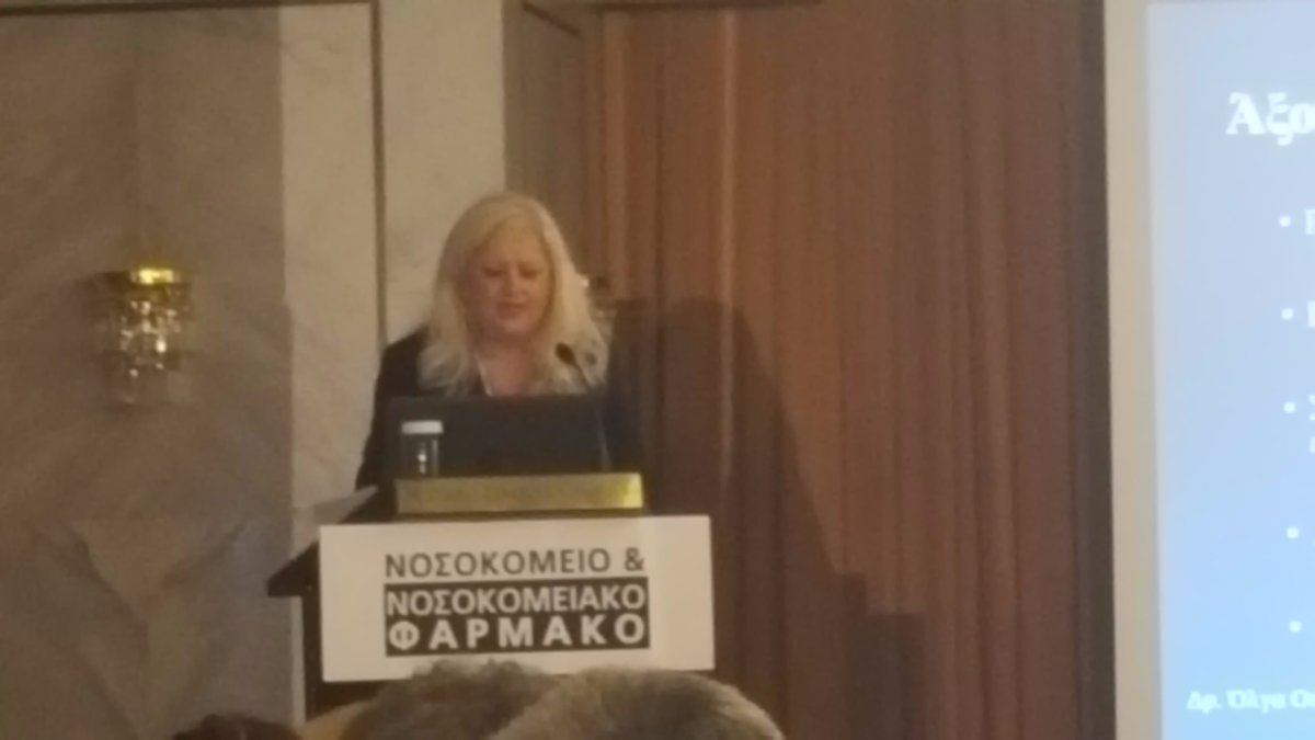 Εισηγείται η Δρ. Όλγα Οικονόμου, MSc, PhD, Δ/ρια Φαρμ.Τμήματος #ΓΝΑ Γ. Γεννηματάς, π. Διοικ. #Νοσοκομείων Σισμανόγλειο-Α.Φλέμινγκ #hmc17gr