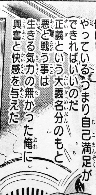 一巻の割と語ってたモノローグなんて言ってたっけなと思って読み返したら先生わりととんでもないこと言ってた  大義名分て 