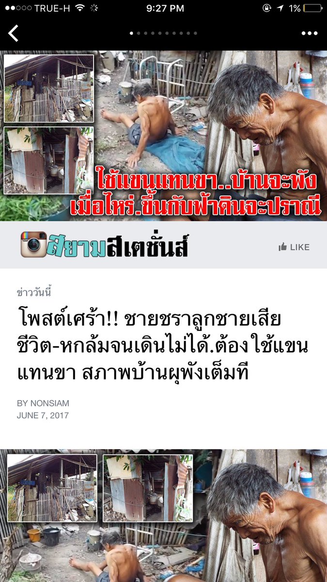 nf_maebanKao's tweet photo. #อย่าเพิ่งเลื่อนผ่านโพสต์นี้เลย ตอนนี้ฟ้ากำลังขอที่อยู่คุณลุงอยู่ จะส่งของใช้ไปให้คุณลุง หากท่านใดอย่างส่งไปให้คุณลุงเมนชั่นมาได้เลยค่า 🙏🏻🇹🇭 https://t.co/hu6n2Aamub