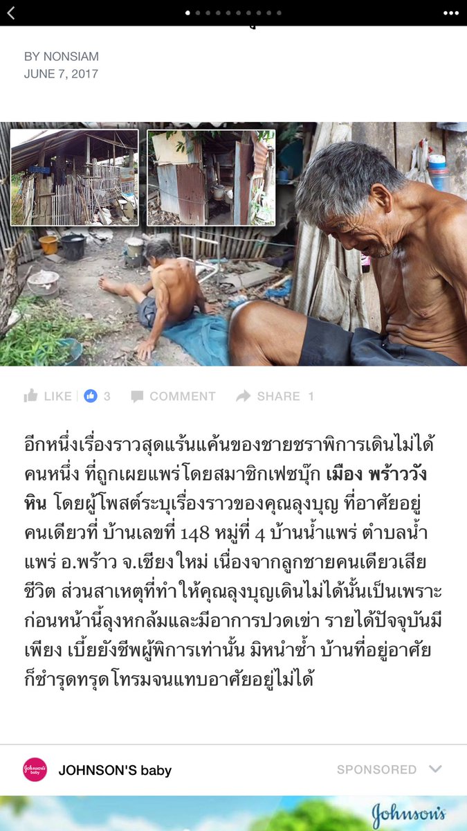nf_maebanKao's tweet photo. #อย่าเพิ่งเลื่อนผ่านโพสต์นี้เลย ตอนนี้ฟ้ากำลังขอที่อยู่คุณลุงอยู่ จะส่งของใช้ไปให้คุณลุง หากท่านใดอย่างส่งไปให้คุณลุงเมนชั่นมาได้เลยค่า 🙏🏻🇹🇭 https://t.co/hu6n2Aamub