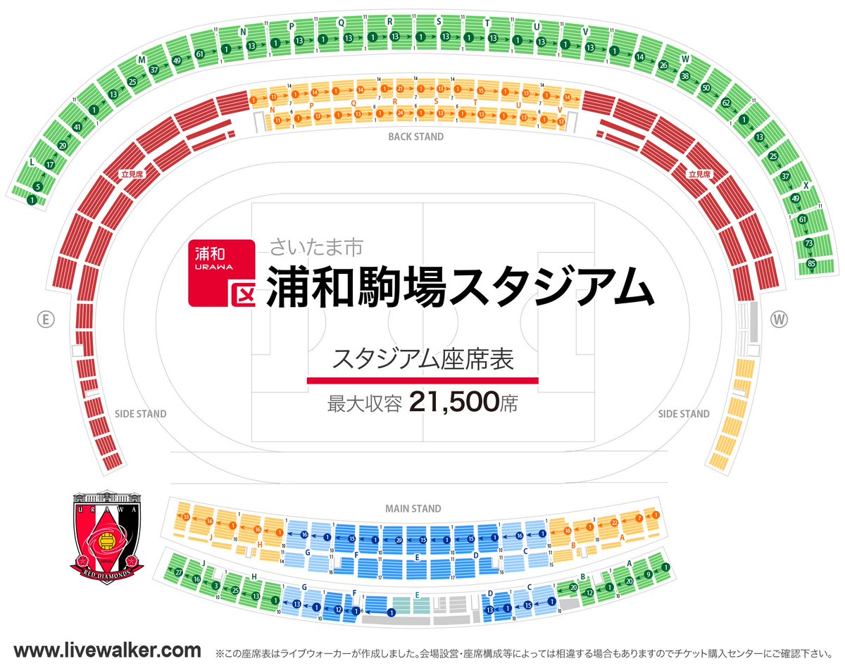 J1リーグ全クラブ スタジアム座席表 21年版