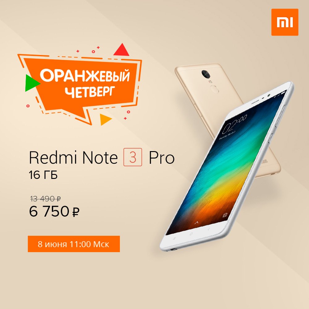 XiaomiRussia's tweet image. Сканер отпечатков пальцев #RedmiNote3Pro - для тех, кто не привык тратить ни секунды.🏁Оранжевый четверг уже скоро! mi-shop.com/ru/smartphones…