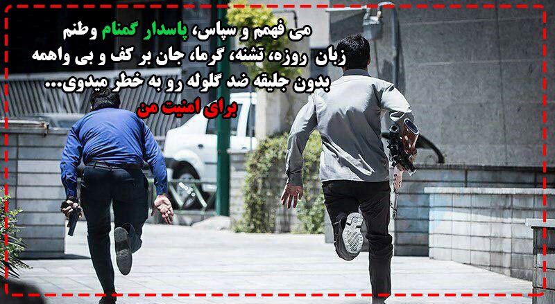 emfazel's tweet photo. #Daesh must undrstand that #Iranians are not easy targets but will breake them down like we did during 8years imposed #war !

 #pray4tehran https://t.co/mlzPxGFKeN
