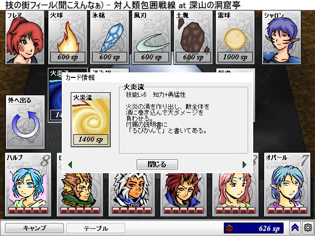 黒鉄の風斬り羽根の人 On Twitter あと戦士なら 貿易の街ミラノ の 豪勇乱舞 が 薙ぎ倒しと烈梟刃の中間な威力 技能レベルで便利 類似技能としては 黒霧亭 雑魚散らし 威力は薙ぎ倒しから据え置きだが命中率が非常に高い 知識と技術の店 飛礫打ち