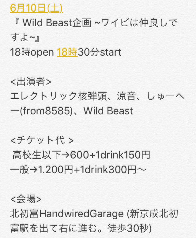 ebi_ika_kani_39's tweet photo. 今週の土曜日に、愛するWild Beastというバンドの企画ライブに、愛情の裏返しでエレクトリック核弾頭を打ち込もうと思います。

どういった被害を及ぼすかはわかりません。

チェケラッチョー。 https://t.co/7LRAlyCdhf
