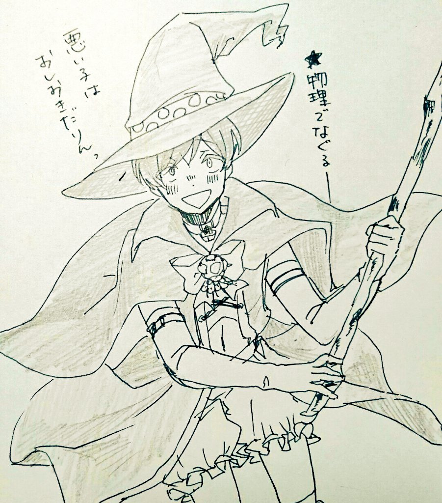 ちょろりーっす 