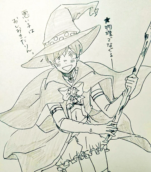 ちょろりーっす 