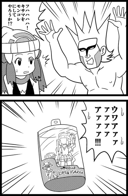 ポケモン タグが付いているマンガ一覧 リツイート順 513ページ ツイコミ 仮 ポケモン タグが付いているマンガ一覧 リツイート順 513ページ ツイコミ 仮