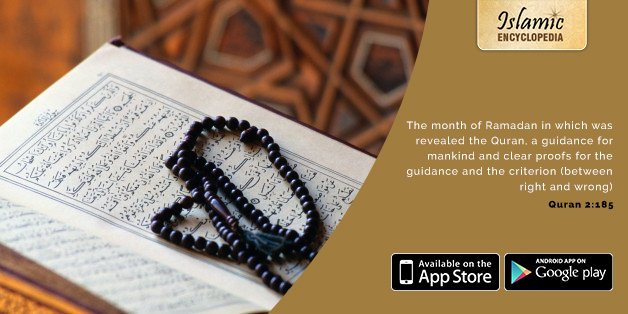 IslamicEncpedia's tweet photo. #Ramadan #Quran #Guidance #Allah https://t.co/e4DNOwCnwC