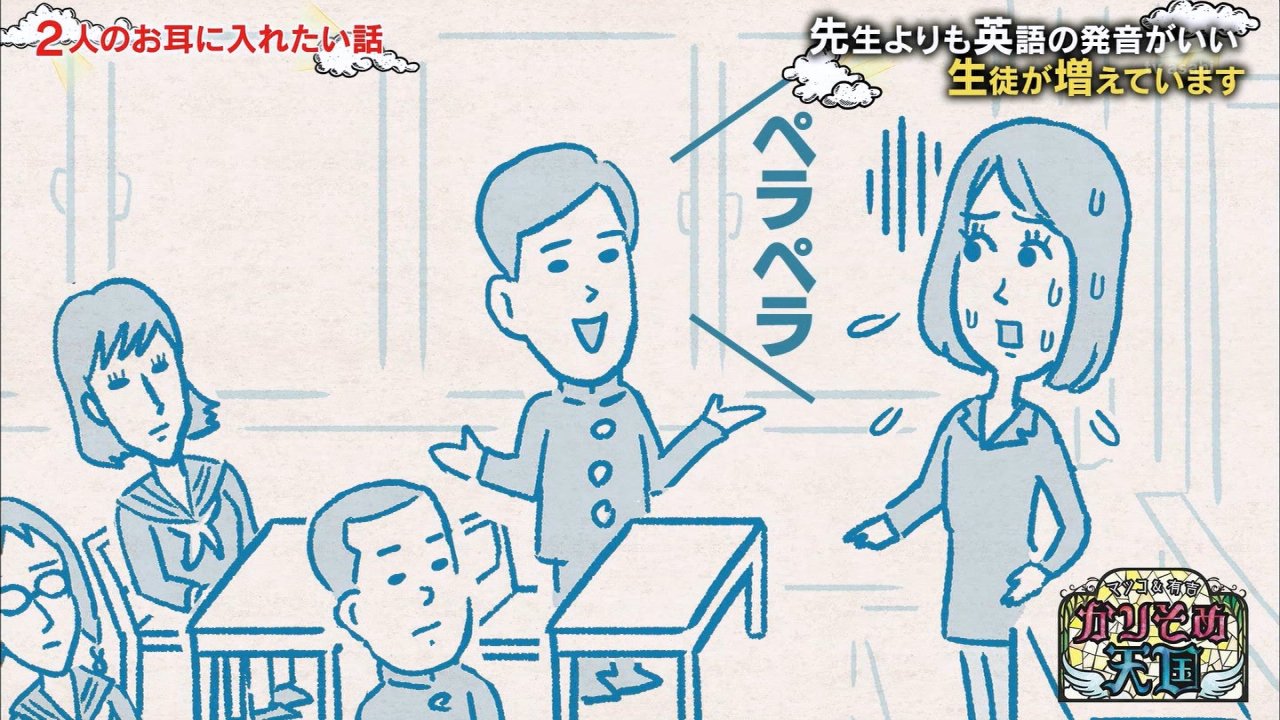 さらしる ٹوئٹر پر かりそめ天国のイラスト が桜玉吉先生の画風に似ているとは思ってたんだけどスタッフロールを見て調べるまでも気にはしてなかったんだけど今日の放送分で あーこれだめだめ７割玉吉タッチだ と思って調べて