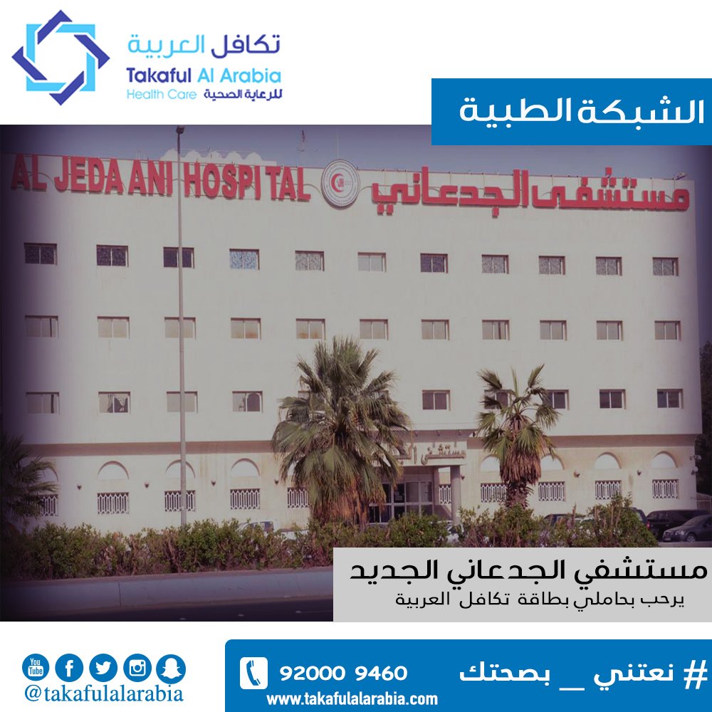 صفوة المهيدب لطب الأسنان حي الصفا جده Home Facebook