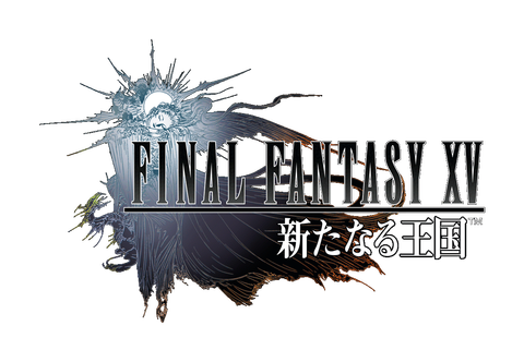 Ff15 新たなる王国 最強攻略速報 Ff15 Appl Twitter