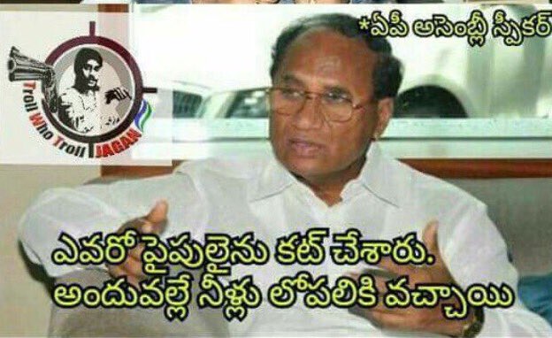 WeforJagan_MSR's tweet photo. Wht a idea#cbn.sending a person,who agreed he spent crores of money in election like#water,to invstgt #water lekage in #Asmbly instd plumbr https://t.co/lt7xXMOBYE