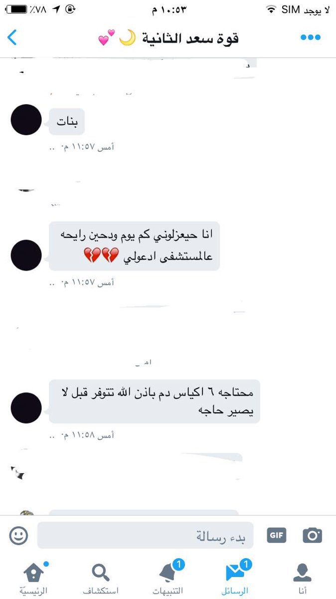 wd15_sd8's tweet photo. #دعواتكم_لرندا_محاربة_السرطان قبل انام كانت تتكلم معانا واصحى على خبر وفاتها ياربببي يالفاجعه الله يرحمه يارب ويغفرله 😭💔💔. https://t.co/DTklIj2iFo