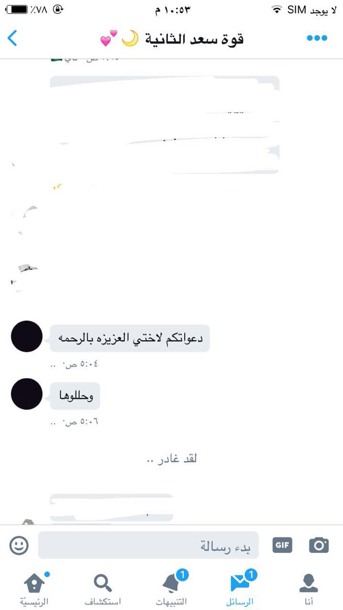 wd15_sd8's tweet photo. #دعواتكم_لرندا_محاربة_السرطان قبل انام كانت تتكلم معانا واصحى على خبر وفاتها ياربببي يالفاجعه الله يرحمه يارب ويغفرله 😭💔💔. https://t.co/DTklIj2iFo