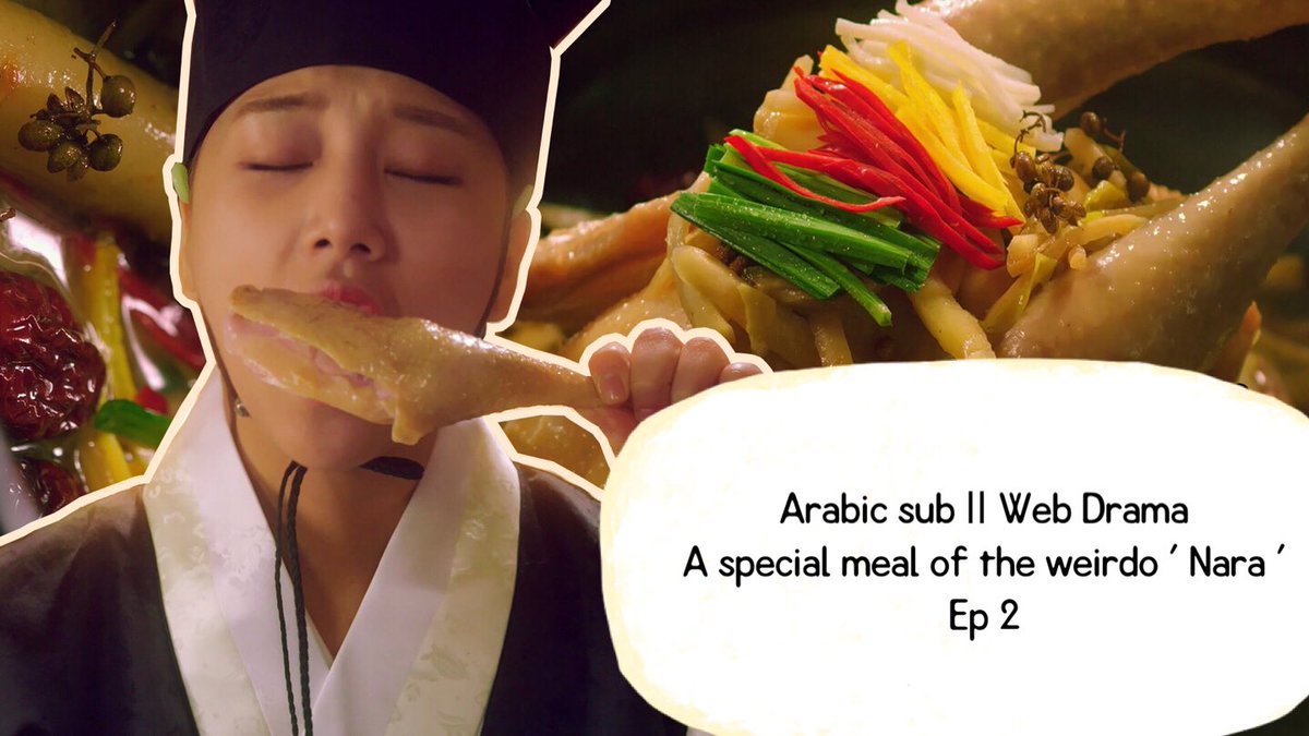 OBSESSIONSsub's tweet photo. Arabic Sub || Web Drama A special meal of the werido ' Nara ' - Ep 2
https://t.co/ZbCB4ocEd0 https://t.co/yxvXATjIYc
