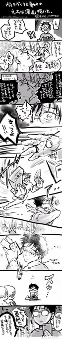誰か描いてそうなのに見つからなかったので描きました
※ヴィクヴィク勇
↓これの続きって体で始まります
https://t.co/7KNbn6OPgf 