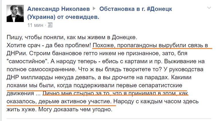 Боевики целенаправленно уничтожают гражданскую инфраструктуру Донбасса, - АП - Цензор.НЕТ 8086