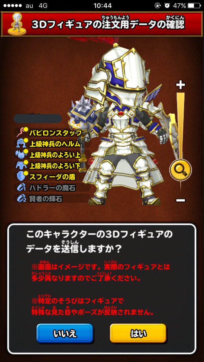 空色 上級神兵装備とバビロンの組み合わせがバッチリすぎる ゚w゚ ぶっちゃけガチャの聖騎士装備より上級神兵装備の方が聖騎士な見た目だと思う 星ドラ 空色 上級神兵装備とバビロンの組み合わせがバッチリすぎる ゚w゚ ぶっちゃけガチャの聖騎士装備より上級神兵装備の方が聖騎士な見た目だと思う 星ドラ