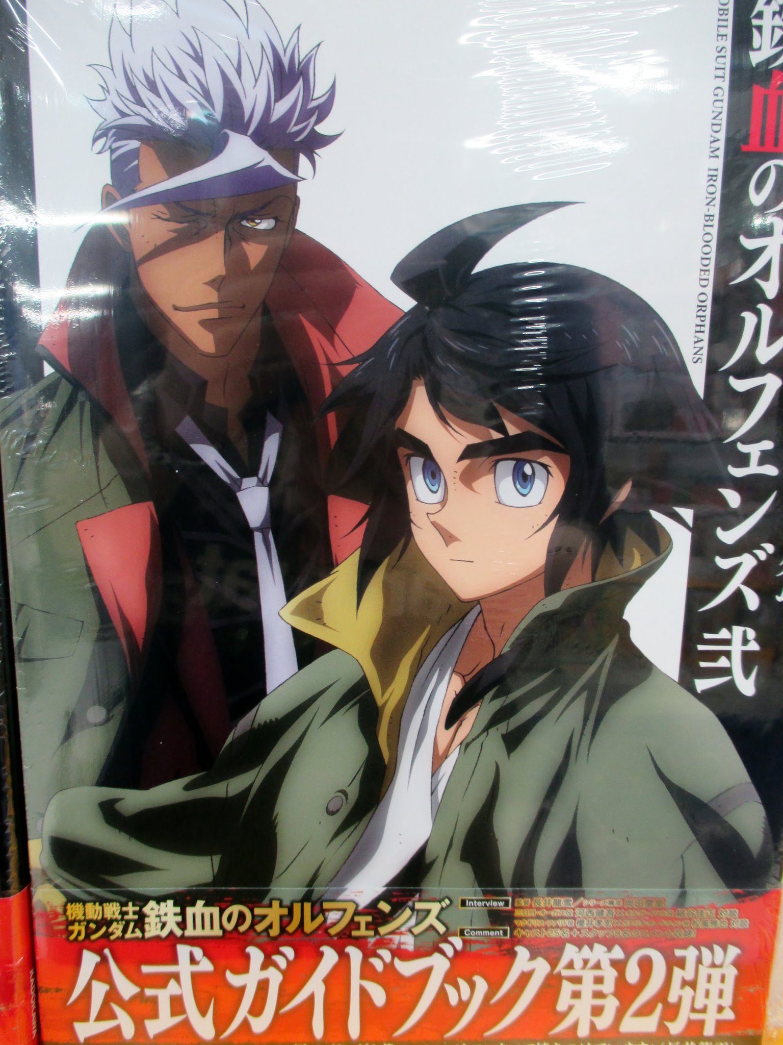 アニメイト仙台 グラッテ仙台 元気に開店中 Sur Twitter 書籍入荷情報 オトメディア Summer17 7月号 特典ポストカード付 The Document Of 機動戦士ガンダム 鉄血のオルフェンズ 弐 少年チャンピオン 特典mp付 ブシロード 最新号本日発売 アニメイト仙台 グラッテ仙台 元気に開店中 Sur Twitter 書籍入荷情報 オトメディア Summer17 7月号 特典ポストカード付 The Document Of 機動戦士ガンダム 鉄血のオルフェンズ 弐 少年チャンピオン 特典mp付 ブシロード 最新号本日発売