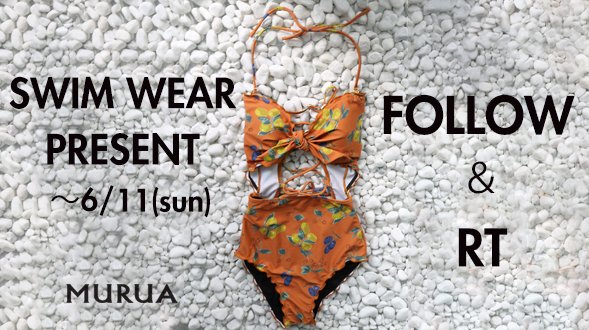 【RT】👙SWIMWEAR PRESENT👙
4週連続！！！
🎁プレゼントキャンペーン🎁

第2弾❣️
fruitsフロントリボンモノキニを
1名様にプレゼント✨

こちらのリツイート&amp;
@murua_careのフォローで応募✔️
募集期間は6/11(日)23:59まで❣