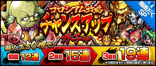 キン肉マン マッスルショット公式 Muscle Shot 17年06月 Twilog キン肉マン マッスルショット公式 Muscle Shot 17年06月 Twilog