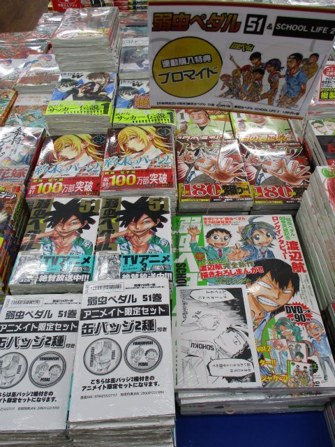 O Xrhsths アニメイト池袋本店 Sto Twitter 書籍新刊情報 本日 渡辺航先生新刊 弱虫ペダル51巻 缶バッジ2種付き アニメイト限定セット 弱虫ペダルschool Life2 発売 それぞれ特典でペーパーが付くアニ 更に連動購入のブロマイド ブックフェア景品交換5ｐの