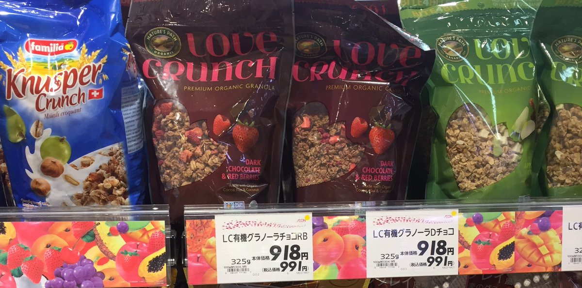 ラブクランチ