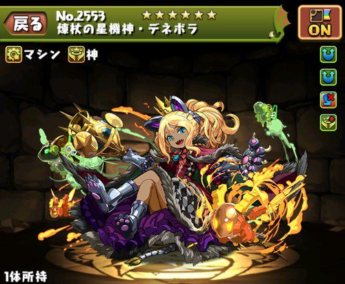 コウメイさん デネボラを今までデボネラと勘違いしてたのは 伝説のオウガバトルのせい なお デボネラをぐぐると一番上に表示されるのは パズドラ デネボラの評価と使い道 Gamewith これはもう デネボラ デボネラと言いきっても過言ではない コウメイさん デネボラを今までデボネラと勘違いしてたのは 伝説のオウガバトルのせい なお デボネラをぐぐると一番上に表示されるのは パズドラ デネボラの評価と使い道 Gamewith これはもう デネボラ デボネラと言いきっても過言ではない