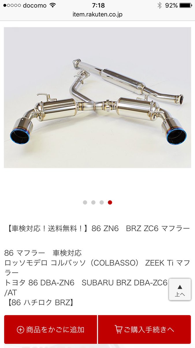 Ly 買って3ヶ月くらい経ちますが後悔しています 手紙と口頭で2回 騒音の苦情きましたｗこの前ディーラー行く機会があり音量測定お願いしましたが既に車検ぎりぎりでした 10m離れた室内にいても エンジン始動後数分は聞こえる程です 音はyoutubeの