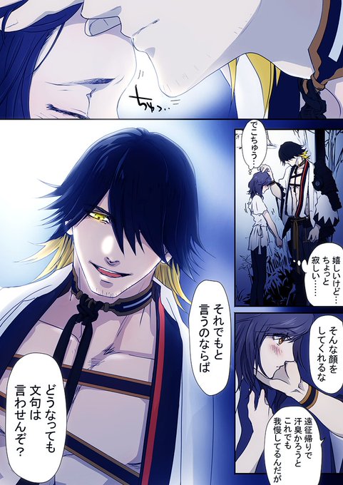 キスの日なので指定された刀剣男士が審神者にキスするのtwitterイラスト検索結果 キスの日なので指定された刀剣男士が審神者にキスするのtwitterイラスト検索結果