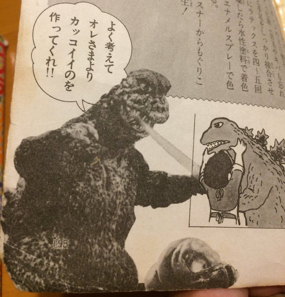 雲斎 アトリエ八雲 この本を読んで一番心ときめいたのが ぬいぐるみの作り方 のコーナー おカネと時間がチョットかかるけどヤル気さえあれば大丈夫 の言葉にだまされて 何度もやった脳内シミュレーション でも順番に真似していってもどうやっても