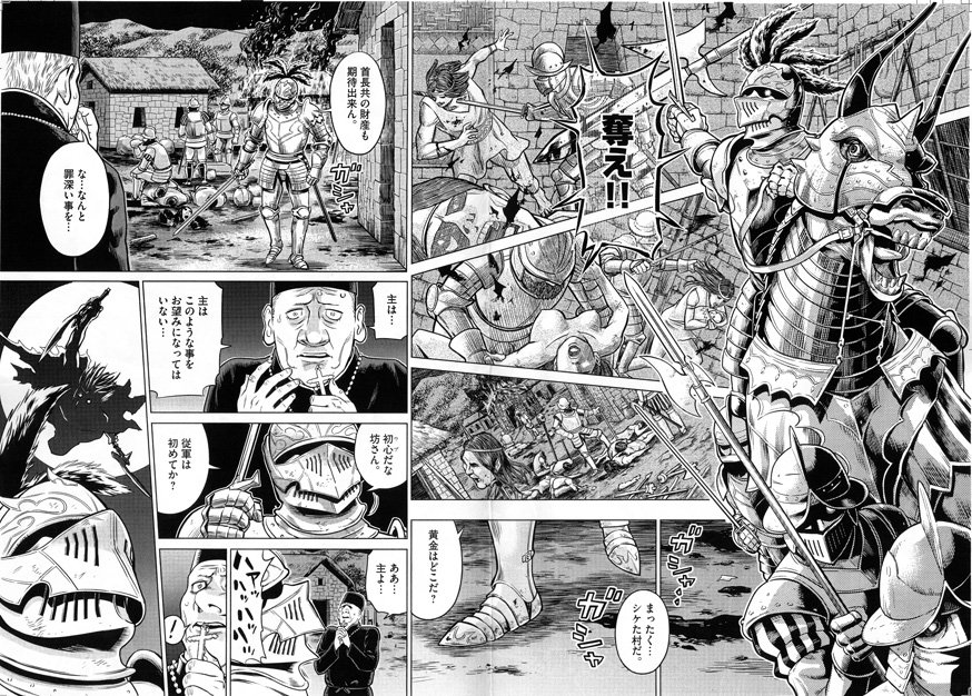 稲井雄人 ビッグコミックオリジナル デジタル版で連載中 残照の帝國 1話冒頭5ページ 暫くぽつぽつ続きを公開していく予定です よければ見てって下さい T Co 32qr5sxlmr Twitter