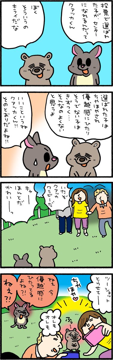 けもスタ!20 https://t.co/lAnIZtPzXZ 