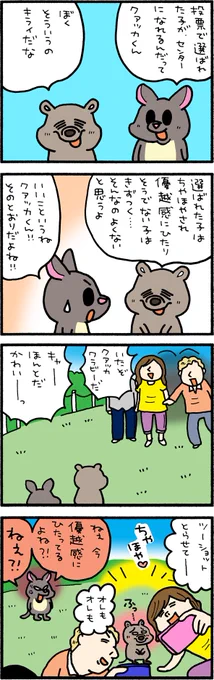 けもスタ!20 https://t.co/lAnIZtPzXZ 