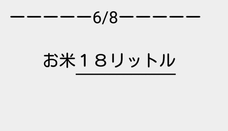 うりよしきば على تويتر 解説 お米18リットル これは100合でした これを漢字に直すと百合となるため 答えは ゆり でした 最速正解者はazure Azure Syzygy さん