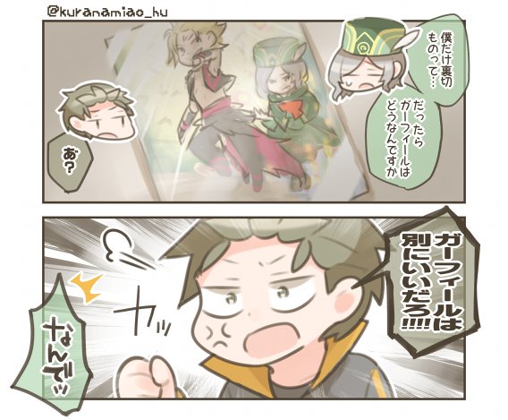 ガーフィールの股間をガン見してしまったクソ虫は私です くらなみあお の漫画