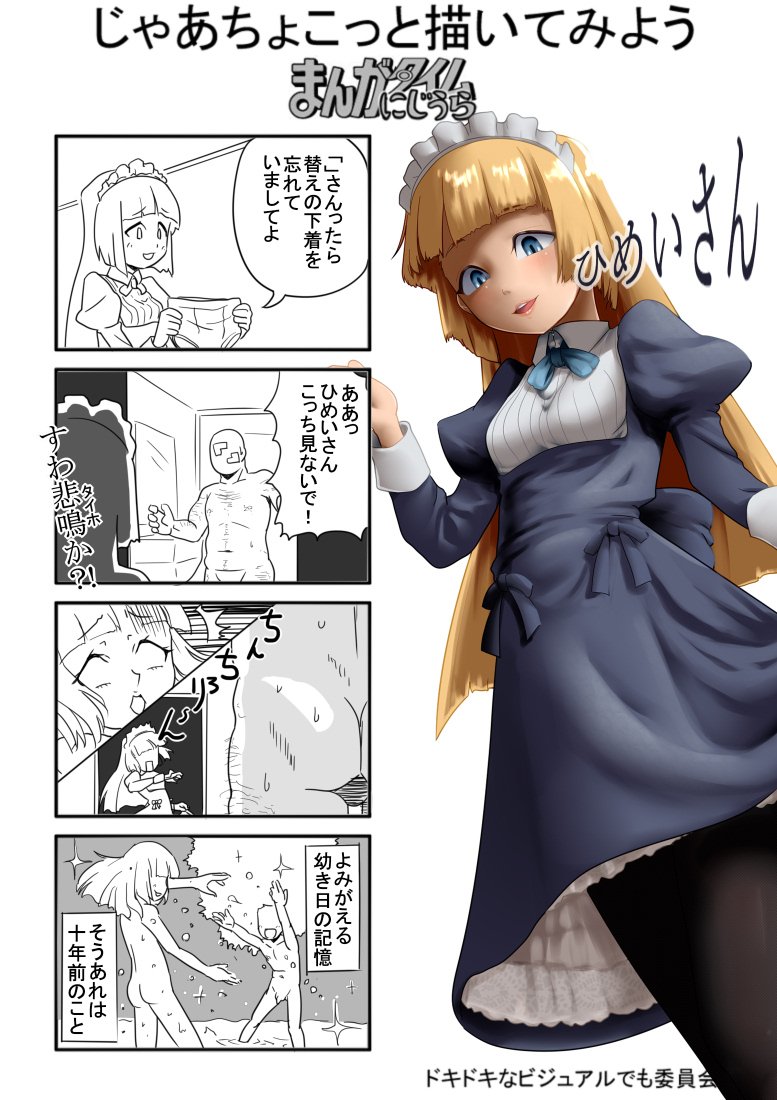 ひめいさん
悲鳴をあげないパターンを考えたらこうなりました 