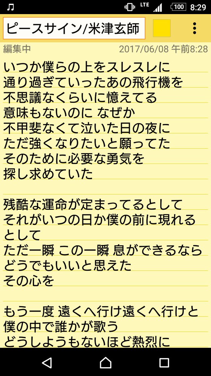 ひろ 在 Twitter 上 ピースサイン 米津玄師 フルの歌詞を耳コピしてみました まとめ 2番の歌詞が共感しかない めちゃくちゃ好きです やっぱ大好きだよ米津玄師 何でこんな俺の気持ちを分かってくれるの T Co O051euupdc Twitter