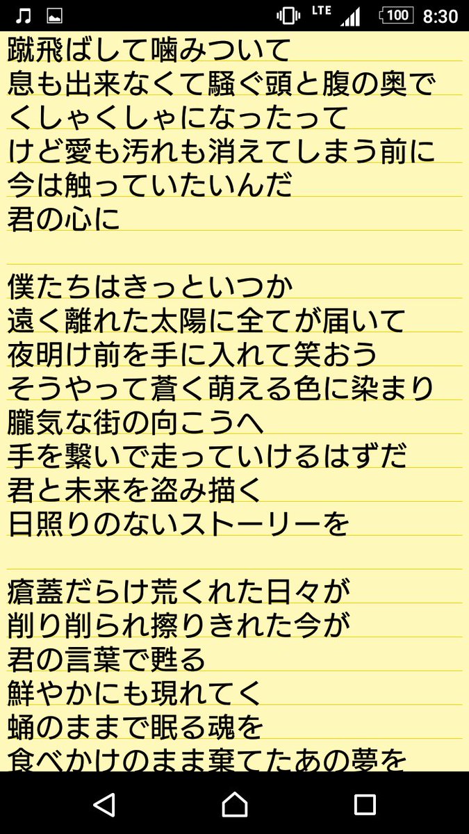 ひろ 在 Twitter 上 ピースサイン 米津玄師 フルの歌詞を耳コピしてみました まとめ 2番の歌詞が共感しかない めちゃくちゃ好きです やっぱ大好きだよ米津玄師 何でこんな俺の気持ちを分かってくれるの T Co O051euupdc Twitter