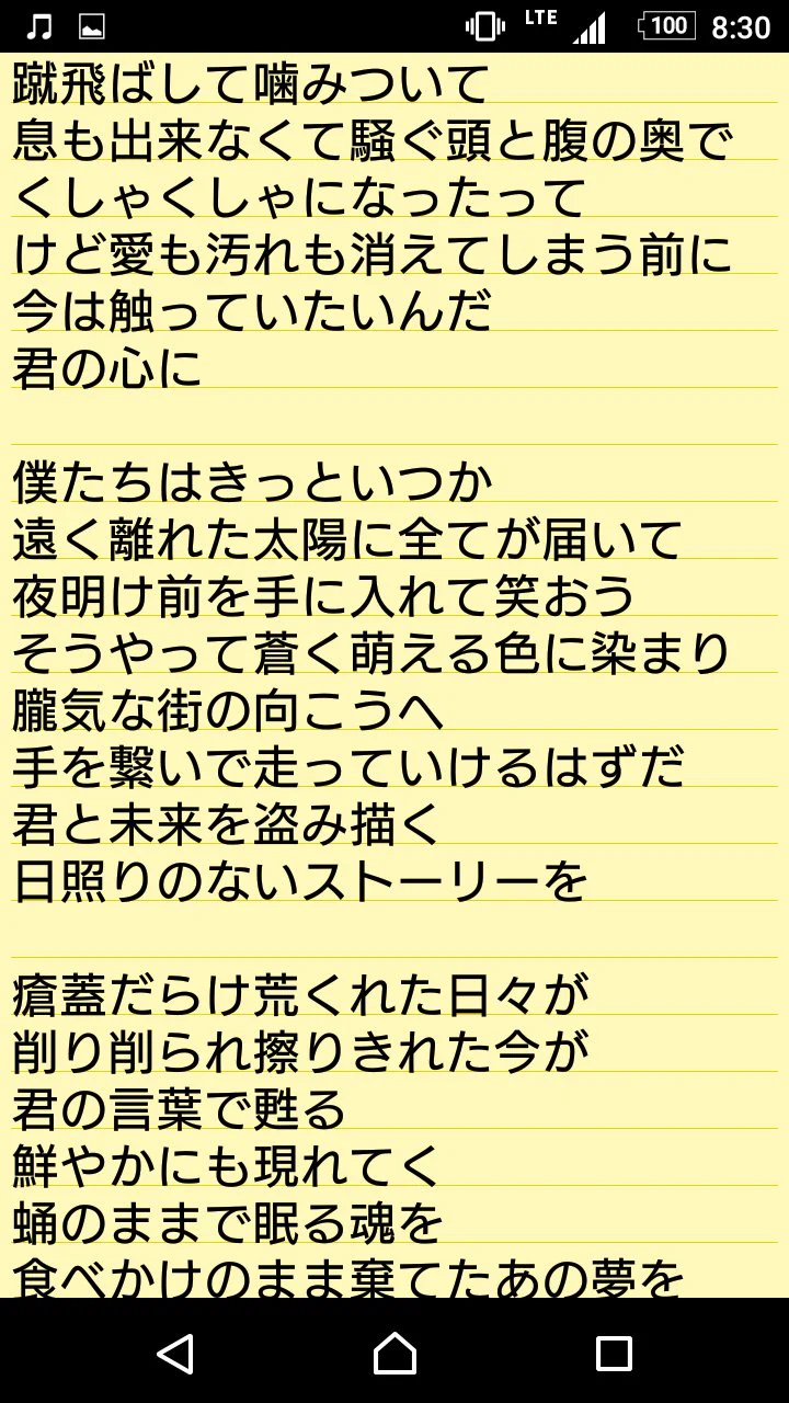 ピース サイン 歌詞