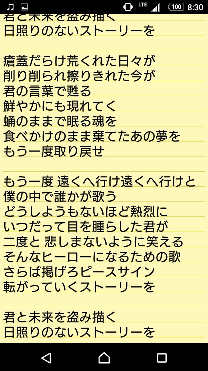 ひろ 在 Twitter 上 ピースサイン 米津玄師 フルの歌詞を耳コピしてみました まとめ 2番の歌詞が共感しかない めちゃくちゃ好きです やっぱ大好きだよ米津玄師 何でこんな俺の気持ちを分かってくれるの T Co O051euupdc Twitter